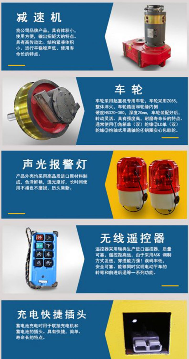 滑触线电动搬运车