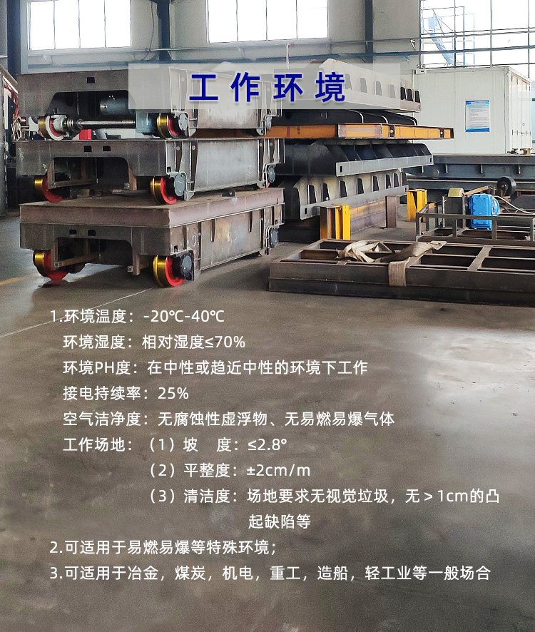 轨道平车图片