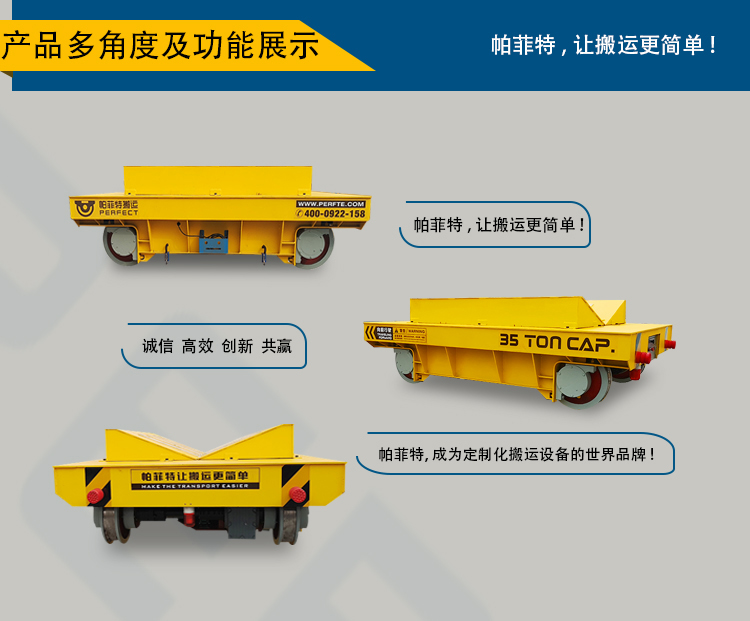 滑触线电动搬运车